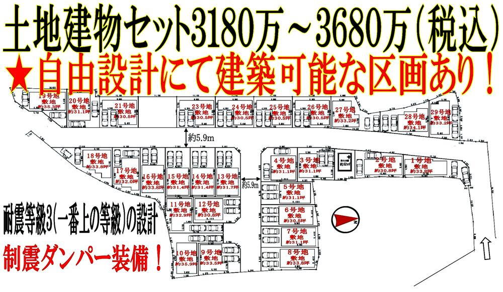 茱萸木６（金剛駅） 3180万円～3680万円