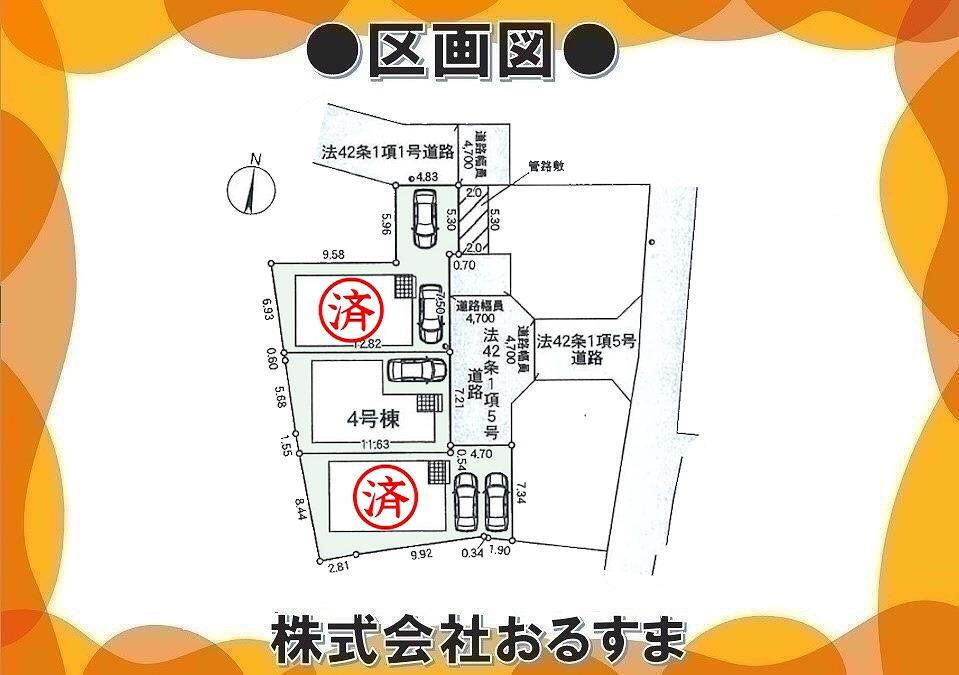 物件写真