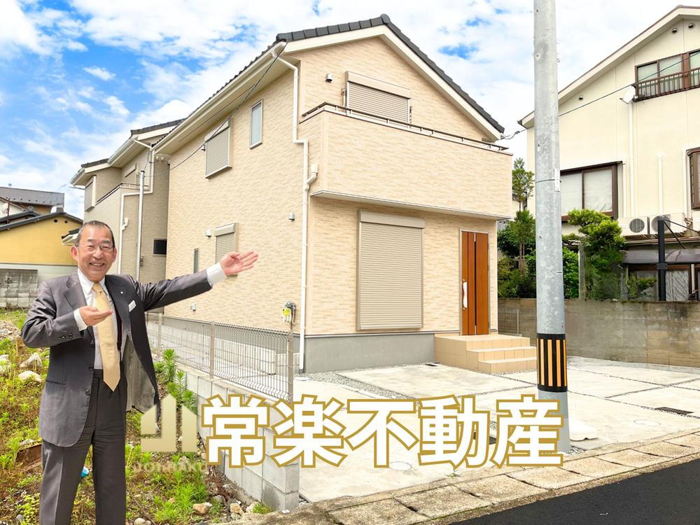 大宮南椿原町 4180万円・4580万円