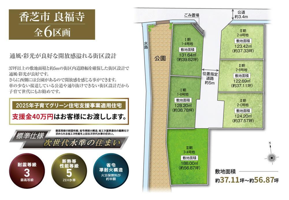 良福寺（五位堂駅） 販売価格未定/予告広告