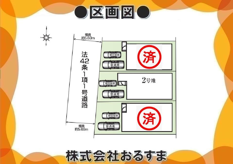 全３区画の新築一戸建て♪周辺物件とともにご紹介させていただきますのでお気軽にお問い合わせください♪