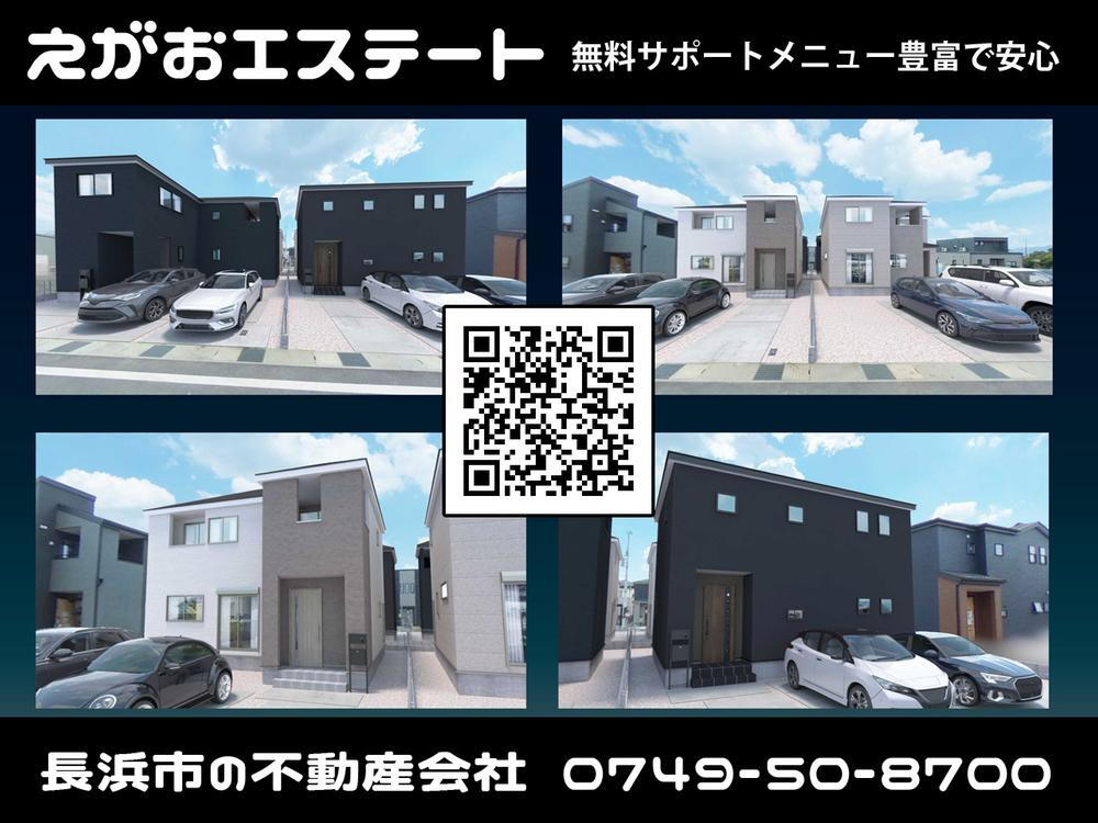 口分田町 2680万円～2880万円/予告広告