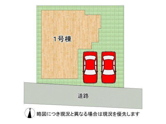物件写真