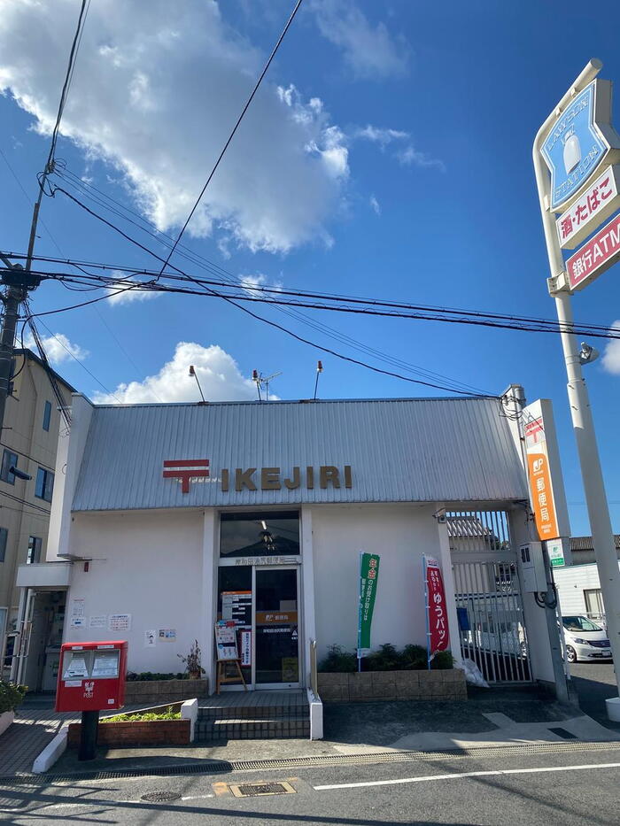 郵便局