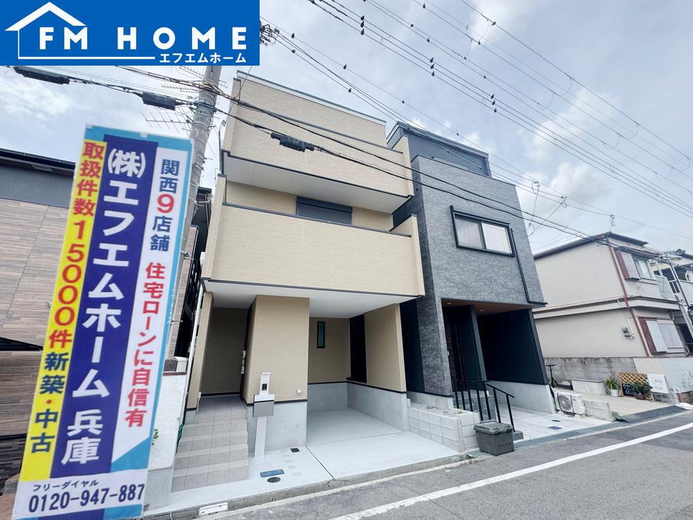 菜切山町（尼崎センタープール前駅） 3680万円