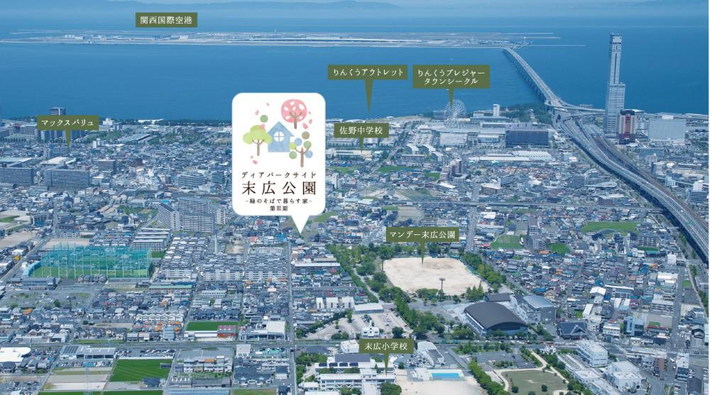 ディアパークサイド末広公園 第Ⅲ期