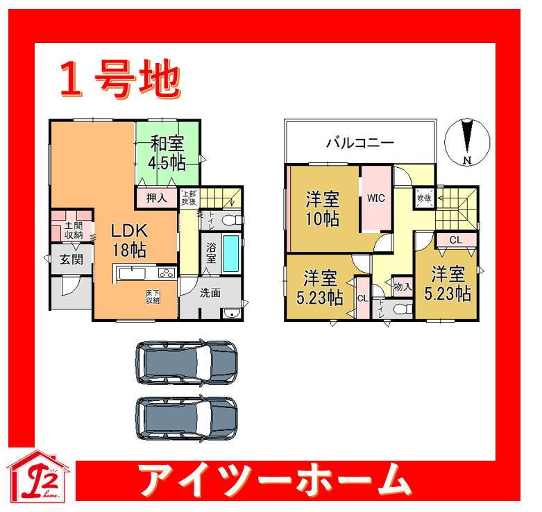 (1号地)、価格2998万円、4LDK、土地面積147.63m<sup>2</sup>、建物面積107.64m<sup>2</sup> 