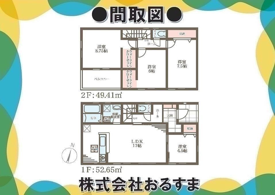 物件写真