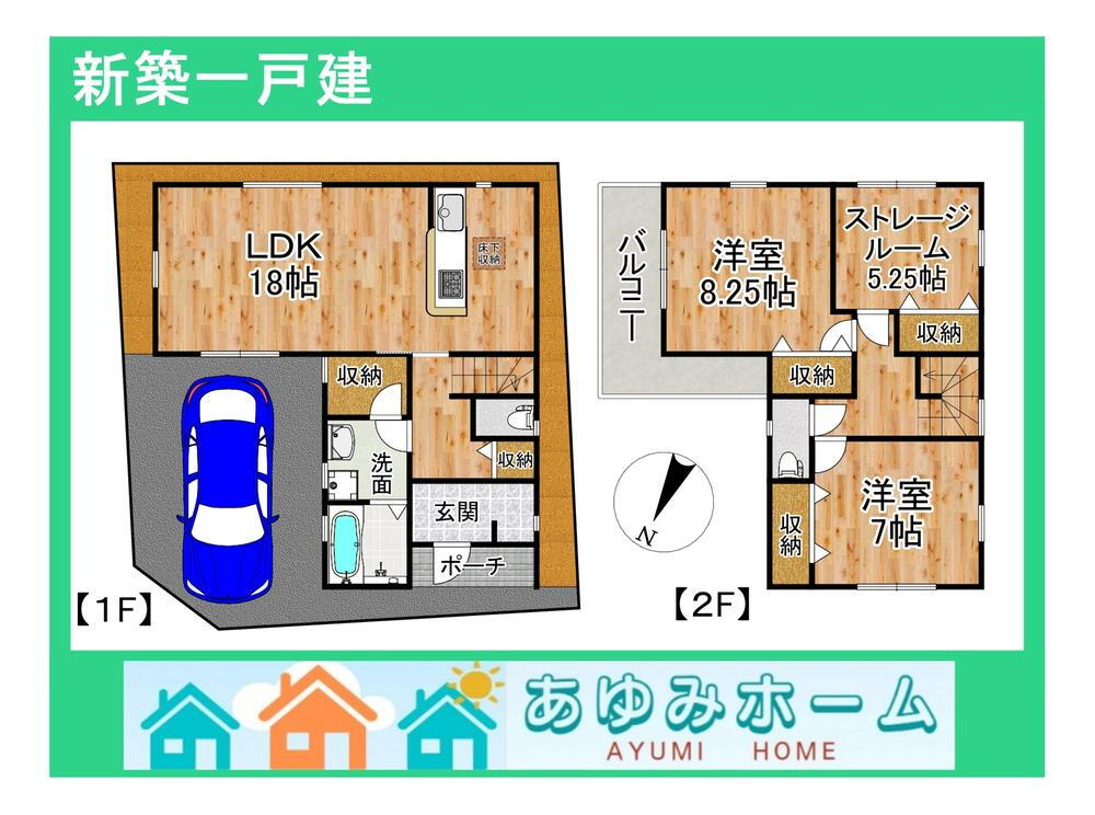 大島町２（神崎川駅） 3680万円