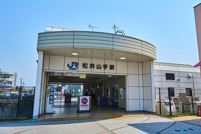 駅