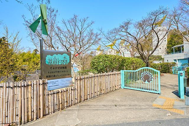 幼稚園・保育園
