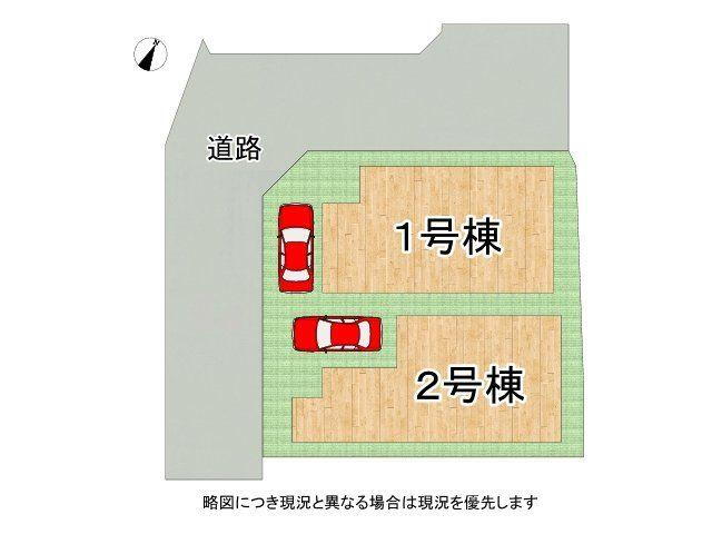 物件写真