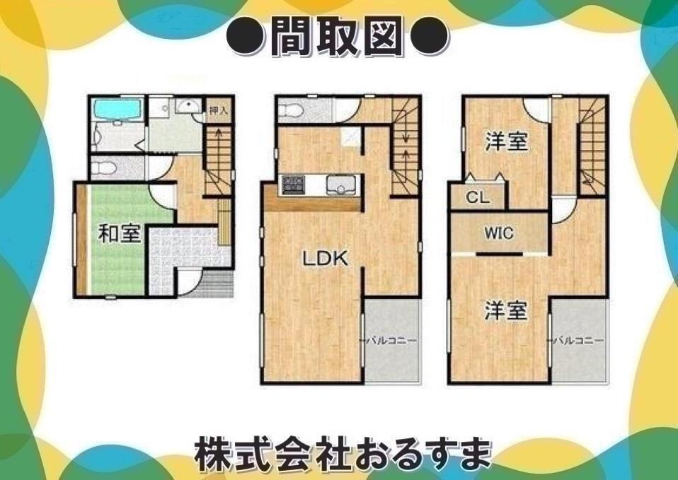 物件写真