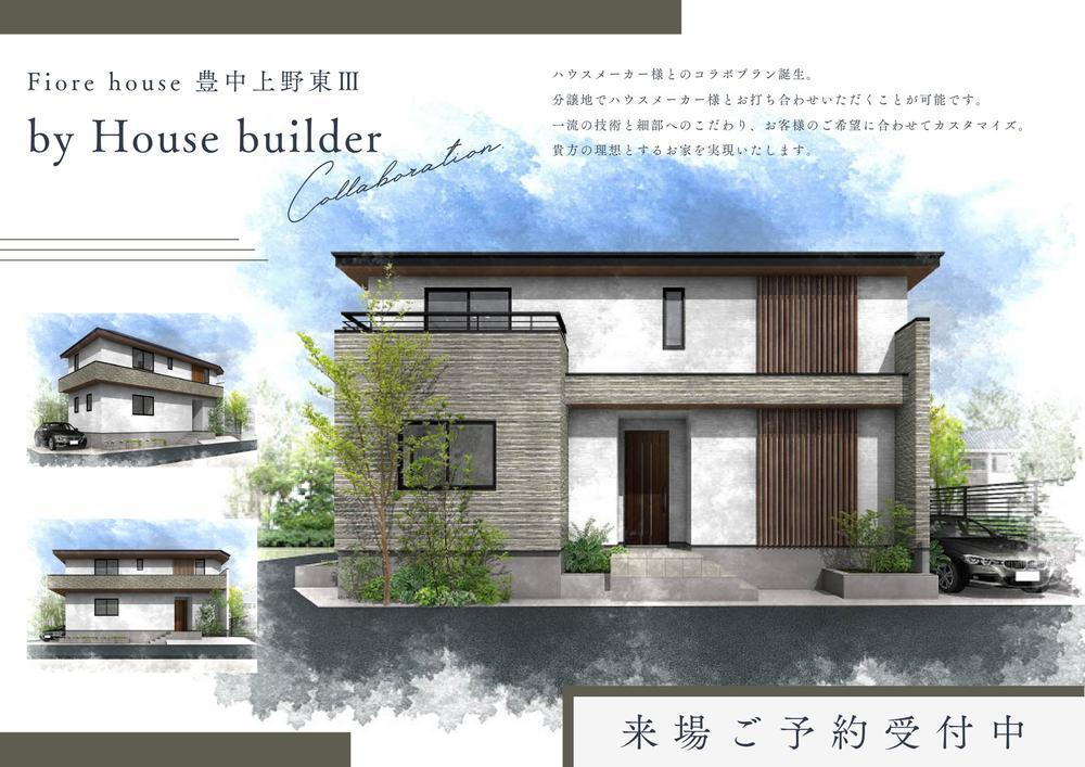 【FIORE】フィオレハウス豊中上野東Ⅲ《残1区画南東角地》