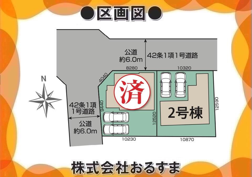 物件写真