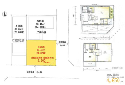 巽中３（南巽駅） 2300万円