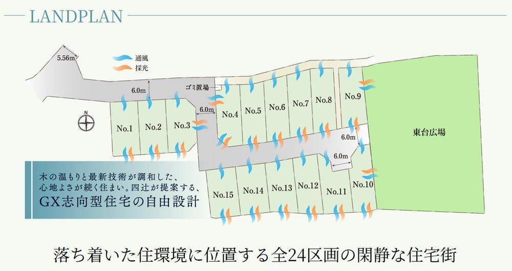 物件写真