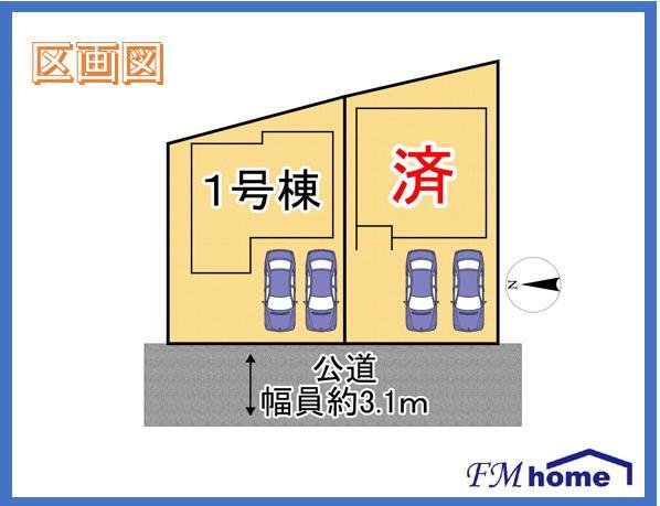 物件写真