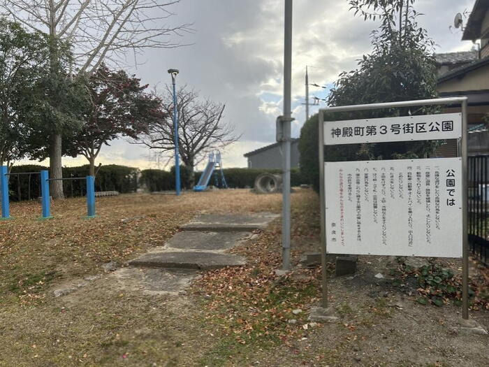 公園