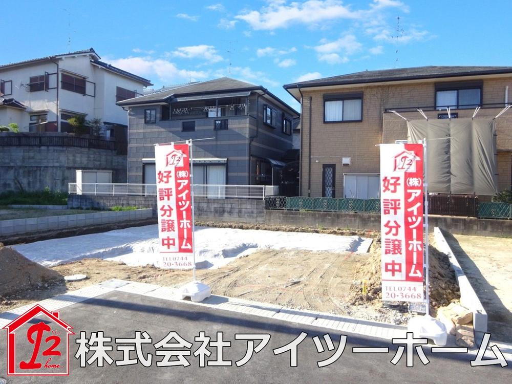 植槻町（近鉄郡山駅） 3880万円～3980万円
