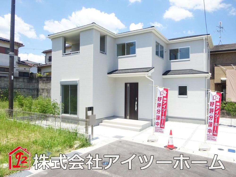 植槻町（近鉄郡山駅） 3780万円～3880万円