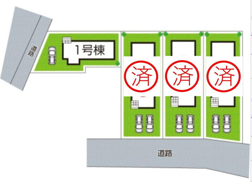 全３棟