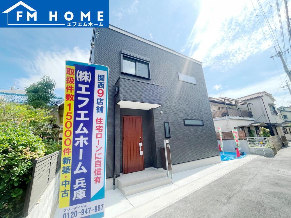 美鈴町３（新伊丹駅） 4980万円