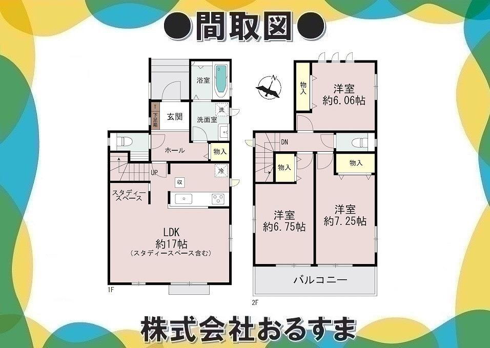 物件写真