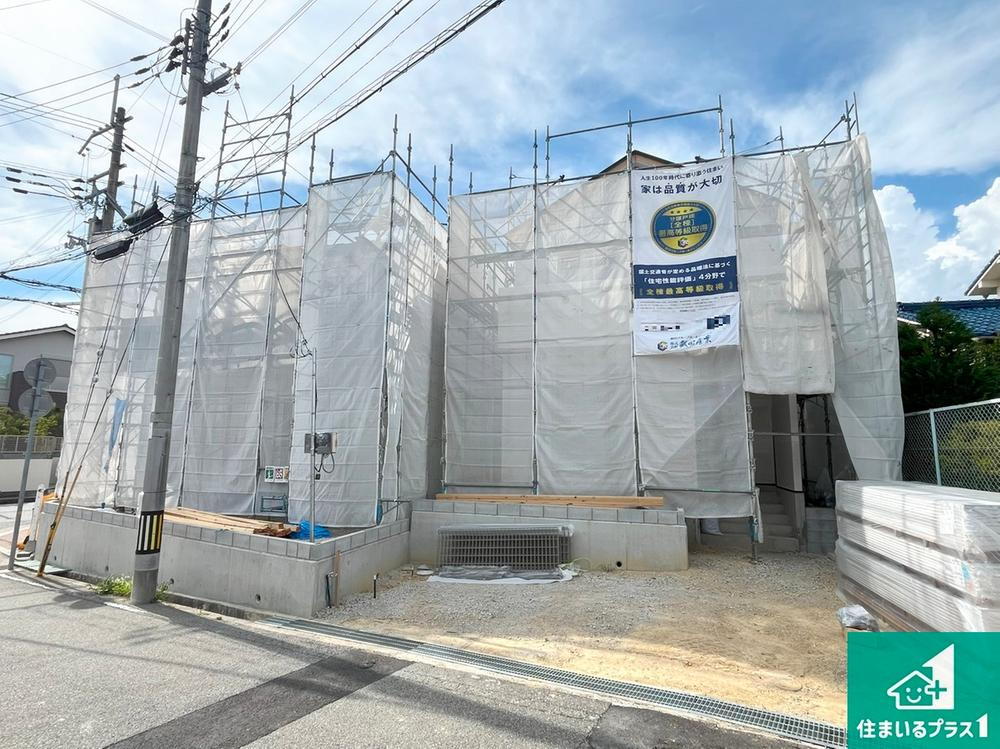 大久保町高丘２ 4090万円・4390万円