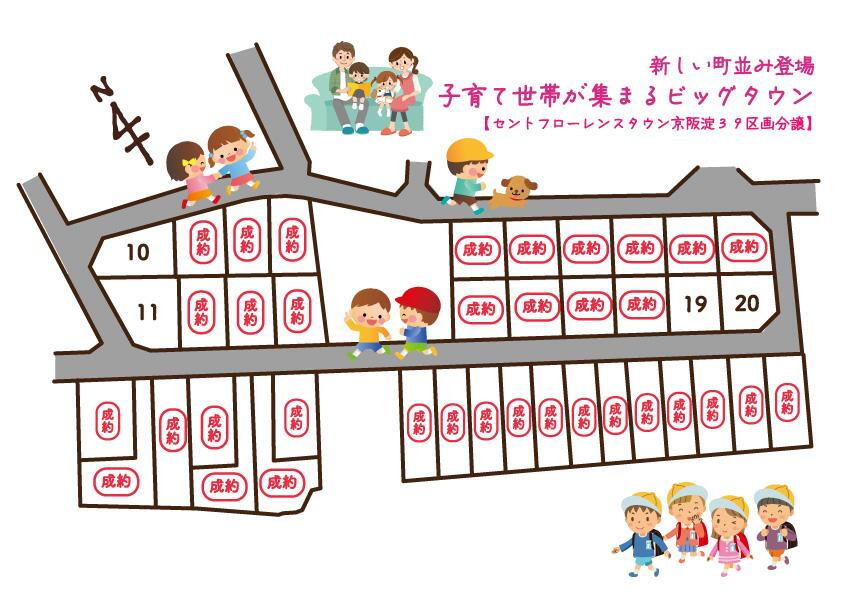 淀下津町（淀駅） 2798万円～3298万円