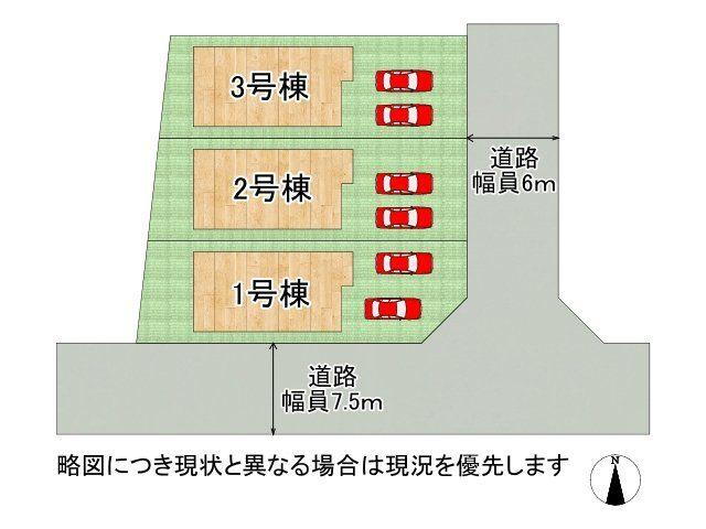 全３区画、好評分譲中！　全３区画