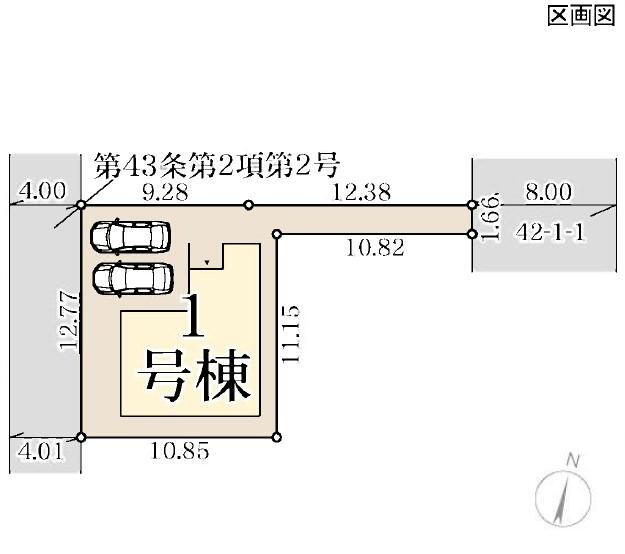 物件写真
