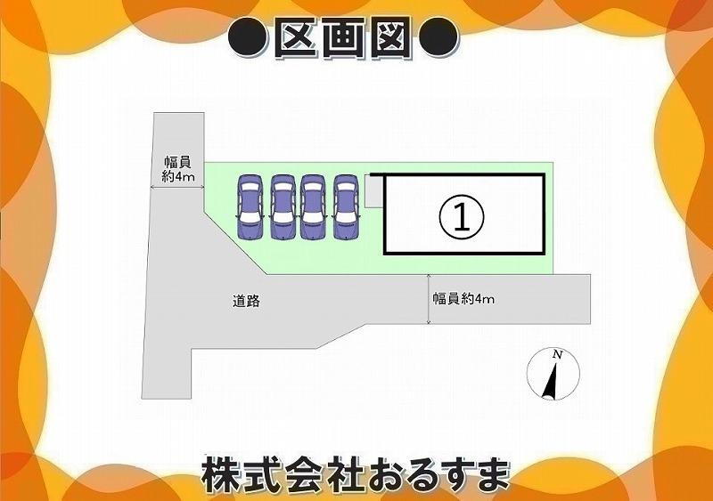 物件写真