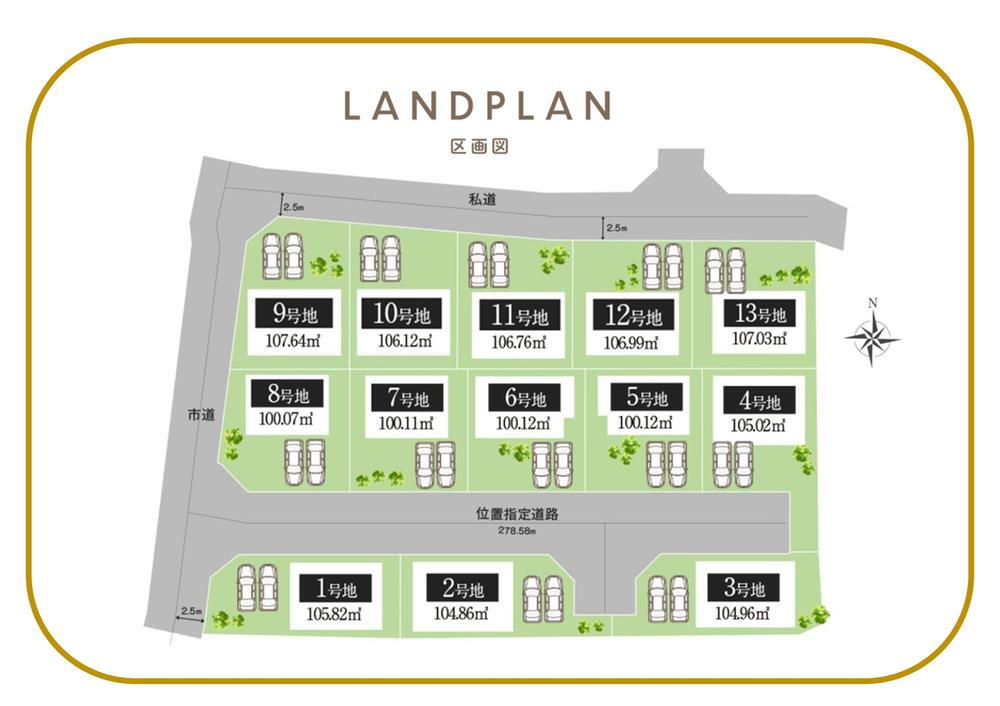 一期一家　誉田６丁目