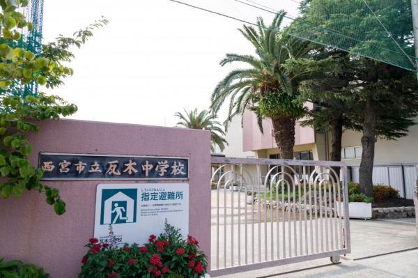 中学校