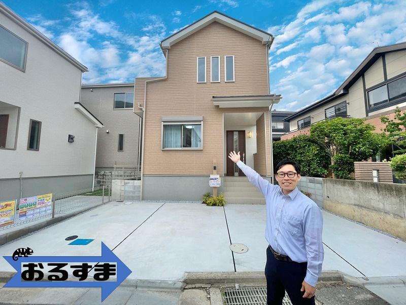 西田中町 2290万円～2690万円