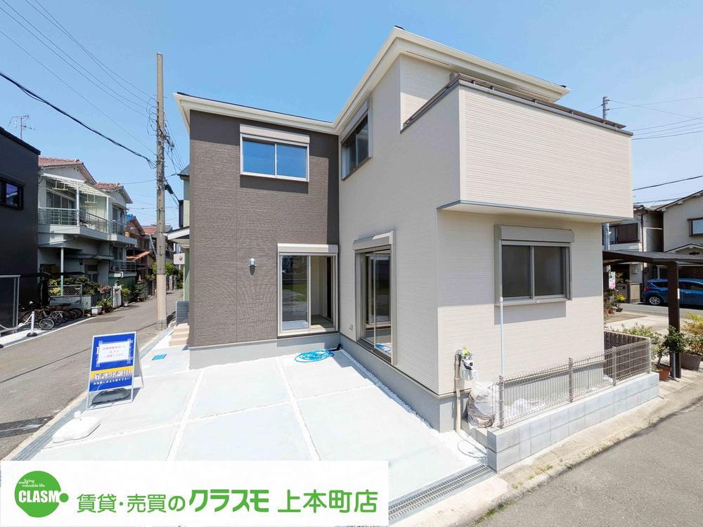 緑ヶ丘５（河内山本駅） 4080万円