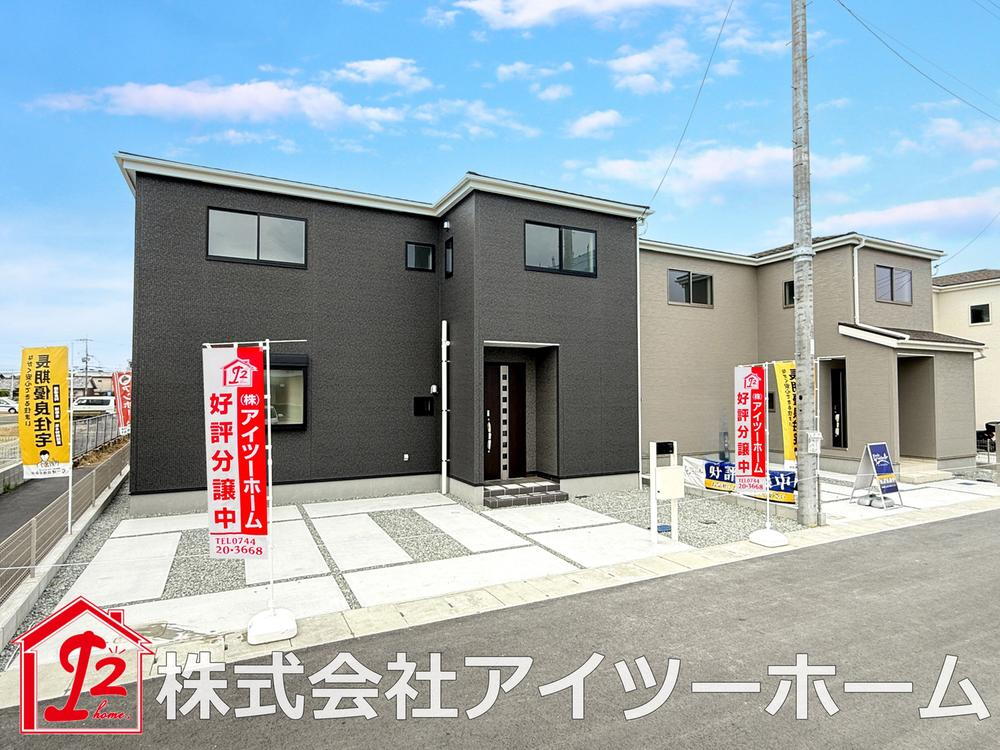 前栽町（前栽駅） 3280万円～3480万円