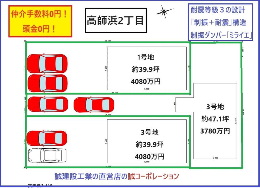 高師浜２（高師浜駅） 3780万円～4080万円