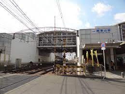 駅