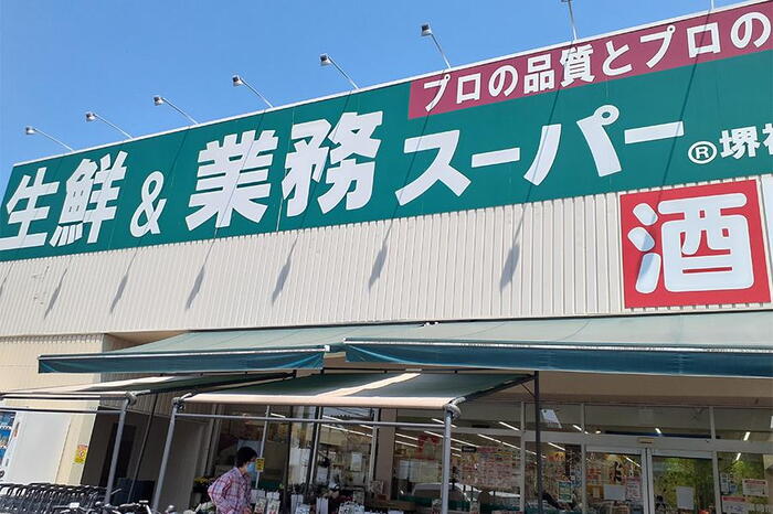 スーパー
