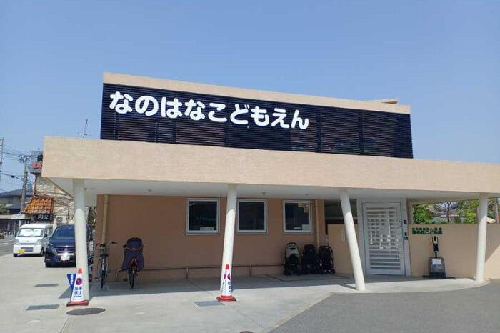 幼稚園・保育園
