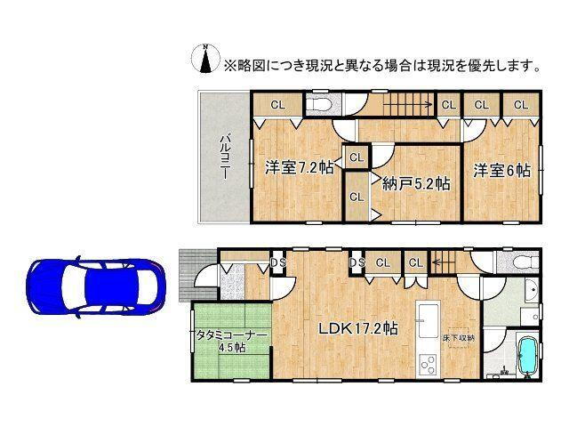 北条７（野崎駅） 2680万円・2780万円