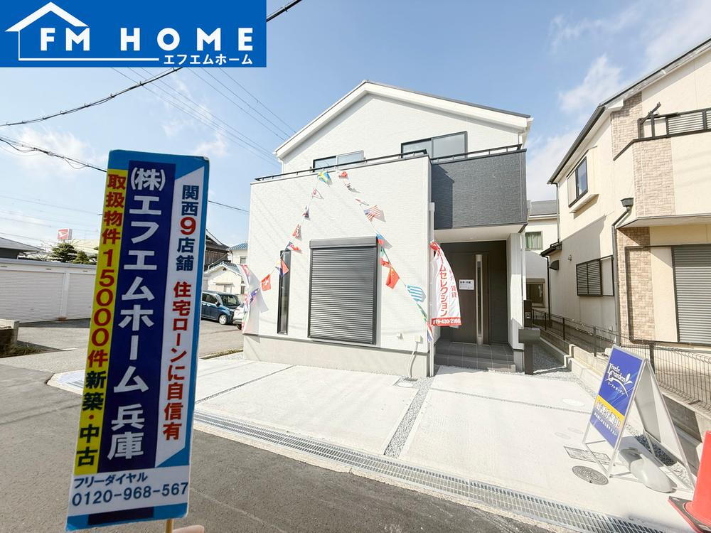 志染町西自由が丘１（志染駅） 2680万円