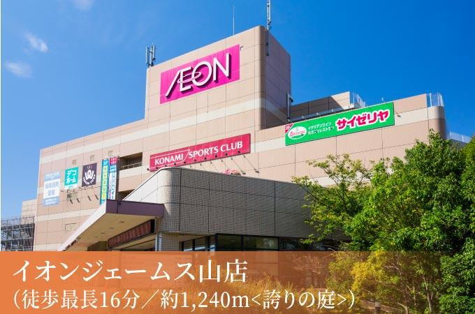 ショッピングセンター
