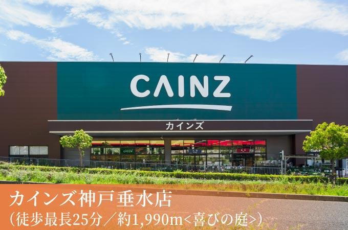 ホームセンター