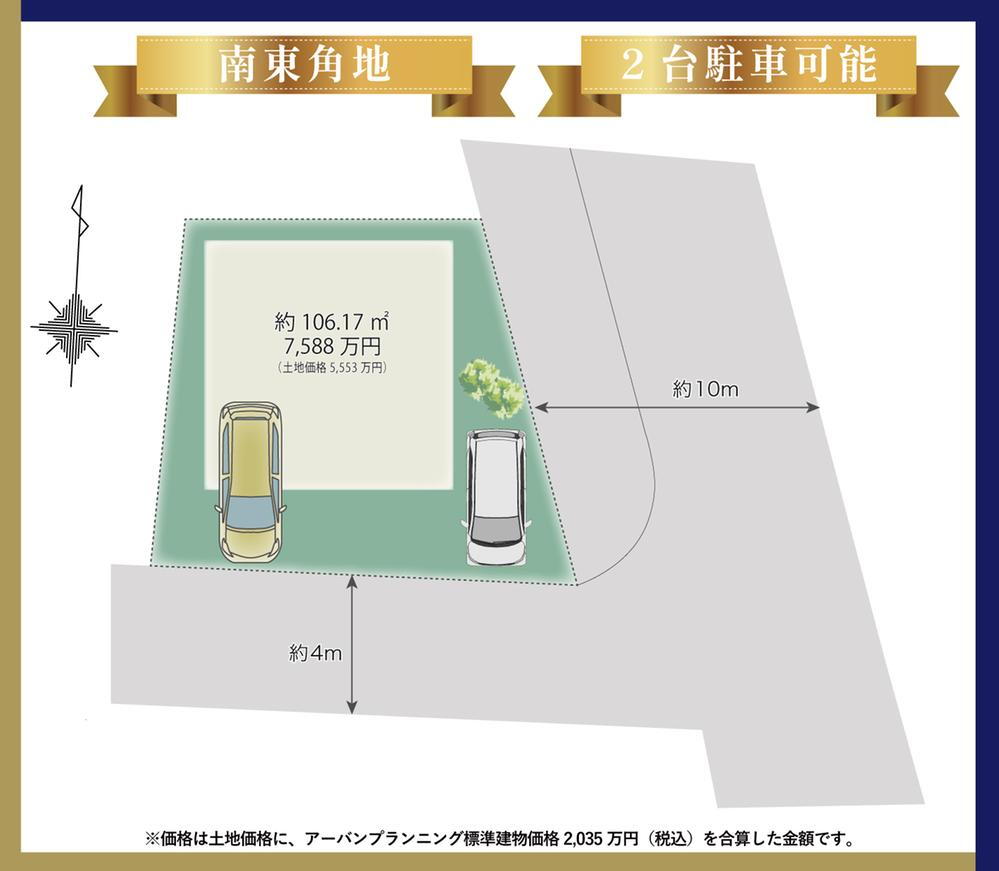 岡町南１（岡町駅） 5553万円