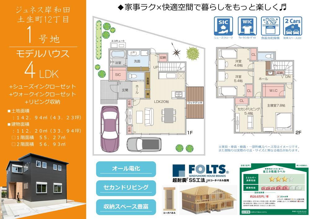 土生町１２（東岸和田駅） 3787万円