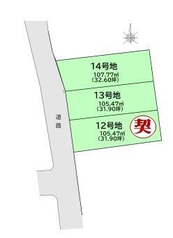 南津の辺町（野崎駅） 4280万円