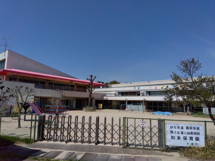 幼稚園・保育園